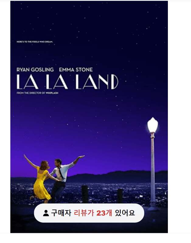 [수입미니포스터] 라라랜드A (11X17인치)