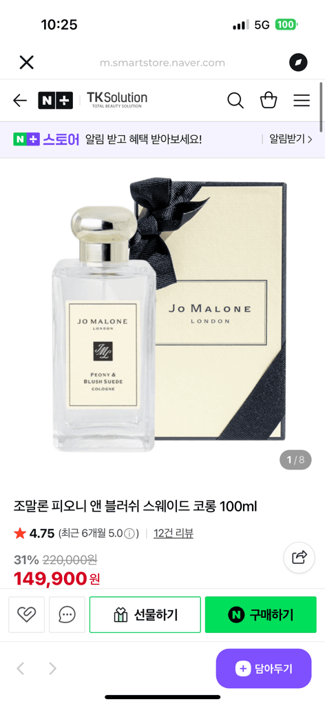 피오니 앤 블러쉬 스웨이드 코롱 100ml