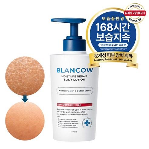 국내 유일 168시간 보습지속 모이스처 리페어 바디로션 각질 모공트러블 닭살피부 뱀살피부 문제성피부, 500ml, 1개 - 바디로션 | 쿠팡