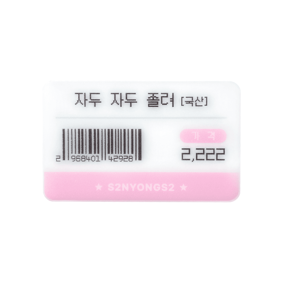 자두 자두 졸려 머리핀
