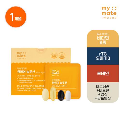 [1개월] 마이메이트 원데이 솔루션 멀티비타민 30포 루테인 오메가 알티지오메가3 마그네슘 김강우 한포 한팩 비타민
