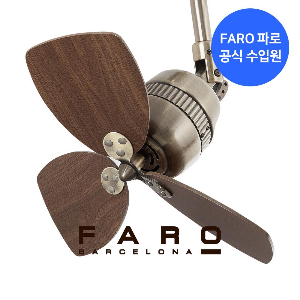 [파로 실링팬 정품] 베드라 파로 실링팬 1년 A/S 천장형 선풍기 타프팬 천정 선풍기 가정용