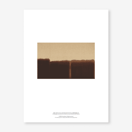 윤형근, 아트프린트