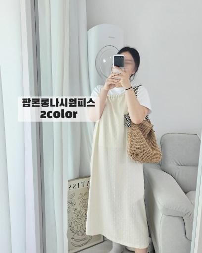 [2컬러]팝콘 롱 나시원피스 77 88사이즈 여자 옷 임부 임산부 바캉스룩 비치웨어