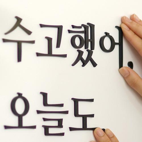 도어사인 감성 입체글자 아크릴현판 스카시간판 글씨 문자 글귀 표찰 표지판 현관 안내판제작