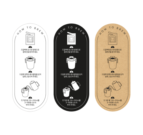 드립백 추출방법 세로형 스티커 (커피/선물세트/포장)