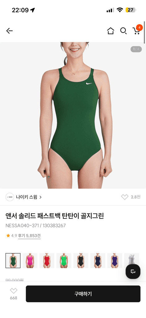 앤서 솔리드 패스트백 탄탄이 골지그린