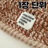 (1장단위) [자체제작] 패브릭 자수 라벨 뜨개질라벨 코바늘 핸드메이드라벨
