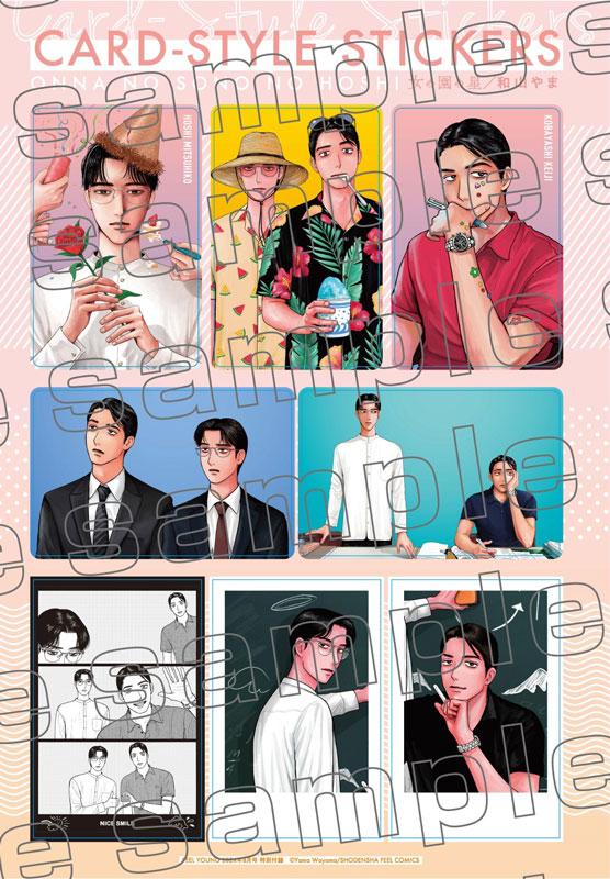 FEEL YOUNG 和山やま「女の園の星」 (필영 2024 8월 여학교의 별 스티커)