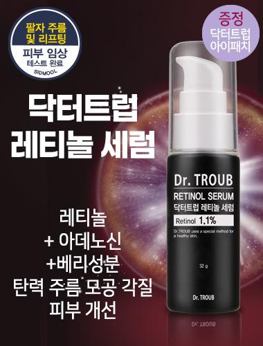 닥터트럽 레티놀 세럼 1.1 32g