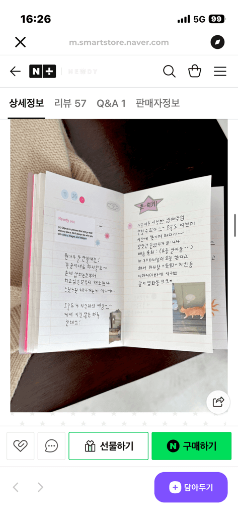 Candy bar 캔디바 노트 반양장 제본 다이어리