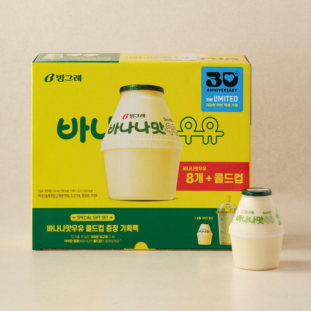 [더리미티드] 바나나맛우유 콜드컵 기획팩 (240ml*8)
