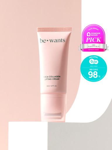 [이즈나pick! 아이돌톤업키트] 비원츠 시카 콜라겐 리프팅 크림+톤업 선크림 콜라겐 마사지크림 괄사