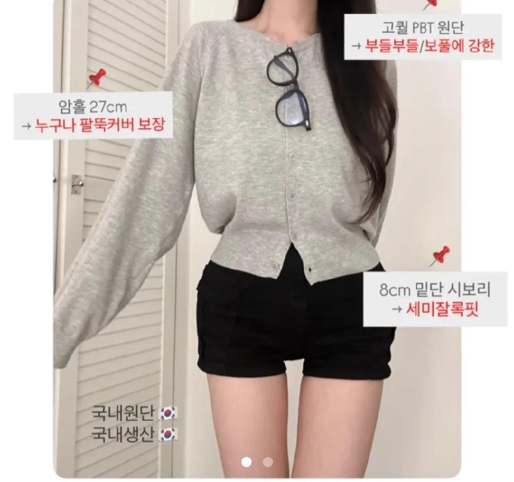 팔뚝살 돌려깎는핏 *커버핏 라운드 가디건 가을 아우터 가을옷 팔뚝살 커버 데일리 개강룩 겨울 (6colors)