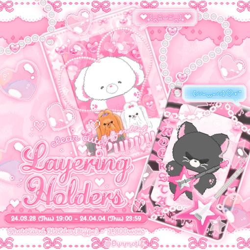 (B급판매) 아워모티프 레이어링 포카홀더 마켓 아이돌 포토카드 01퍼피즈