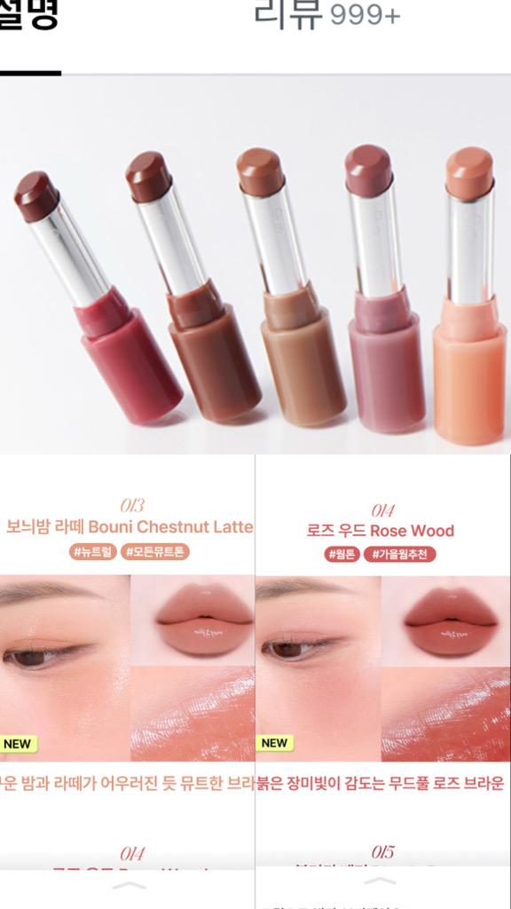 [Oliveyoung][립앤치크] 팁토우 젤리 립스틱 17 Colors