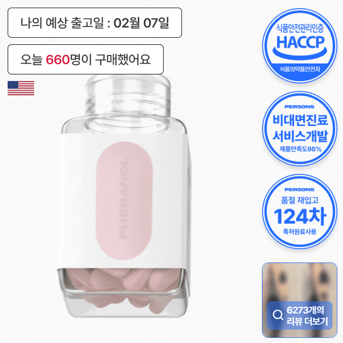 미국 식단조절 레시피 96%일치,페라놀정