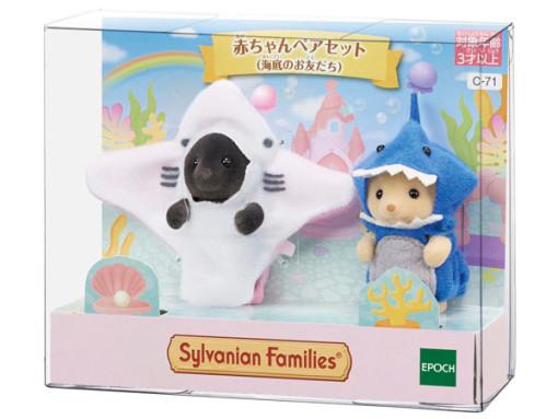 실바니안패밀리 바닷속프렌즈 아기 코스튬 가오리 아기상어 두더지 강아지 인형