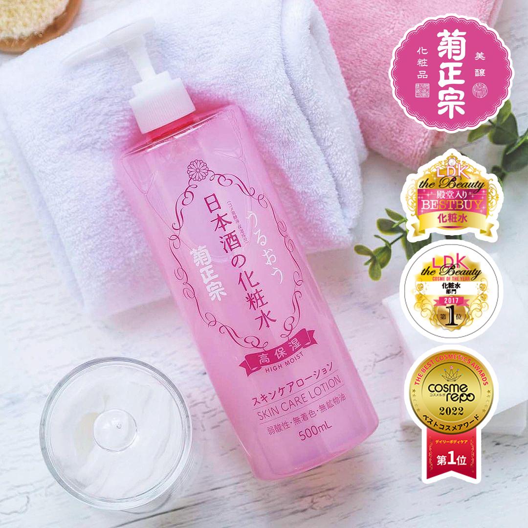 키쿠마사무네 사케 고보습 스킨 500ml