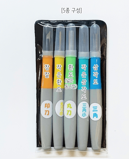 지우개 조각도 세트 (종류 선택)