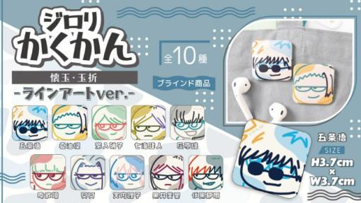 주술회전 지로리 회옥옥절 캔뱃지