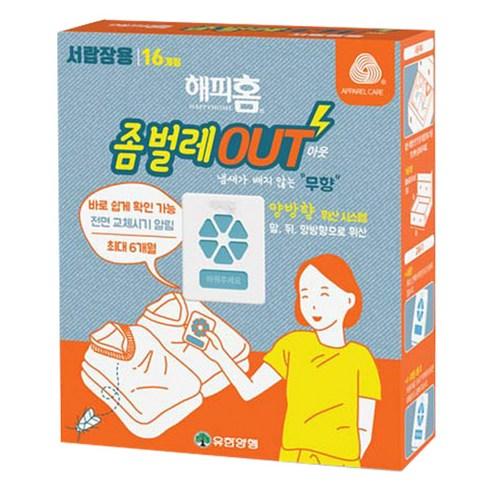 유한양행 해피홈 좀벌레 아웃 방충제 서랍장용 무향 16p, 7.2g, 1개 - 좀벌레/나프탈렌 | 쿠팡