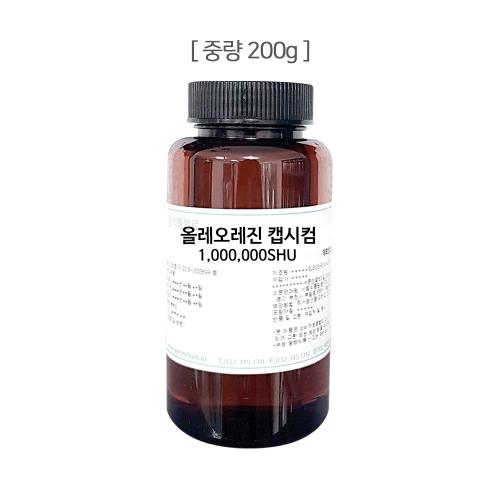 올레오레진 캡시컴 15,000,000SHU (OLEORESIN CAPSICUM 1,500,000SHU)