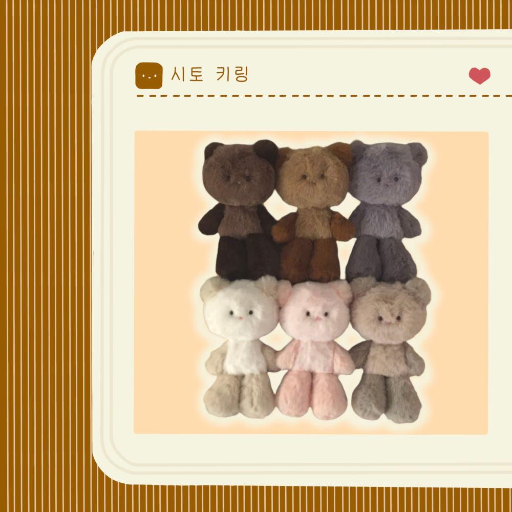 [시토세이] 시토 키링