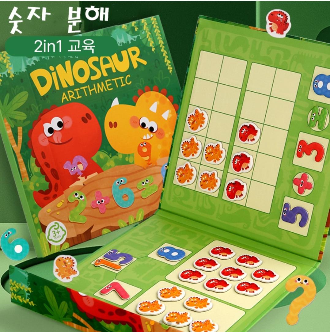 숫자 분해  2in1 교육