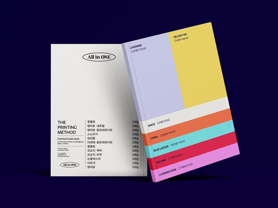 한권으로 끝내는 컬러, 종이, 인쇄 <PRINT 올인원>