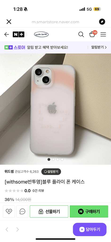 [withsome반투명]블루 플라이 폰 케이스