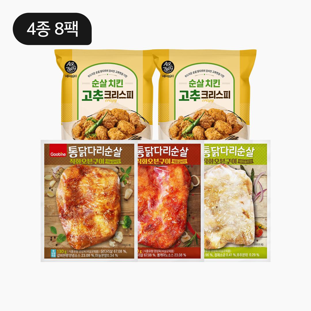 치킨 맛보기 4종 8팩 (통닭다리 + 순살치킨)
