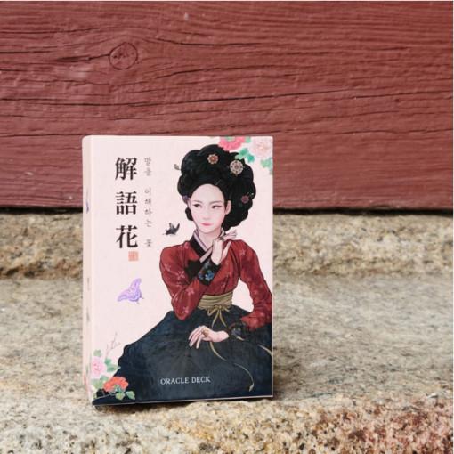 해어화 한글해설서 주머니제공 전통 한복 기생 프라임뮤즈 오라클 타로카드