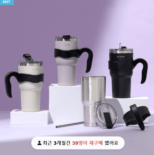 [1+1]뉴 메가 진공 스텐텀블러 900ml+손잡이+빨대방수뚜껑+빨대 대용량 텀블러