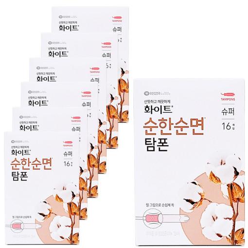 유한킴벌리 화이트 탐폰 순면 체내형생리대 슈퍼 16개입