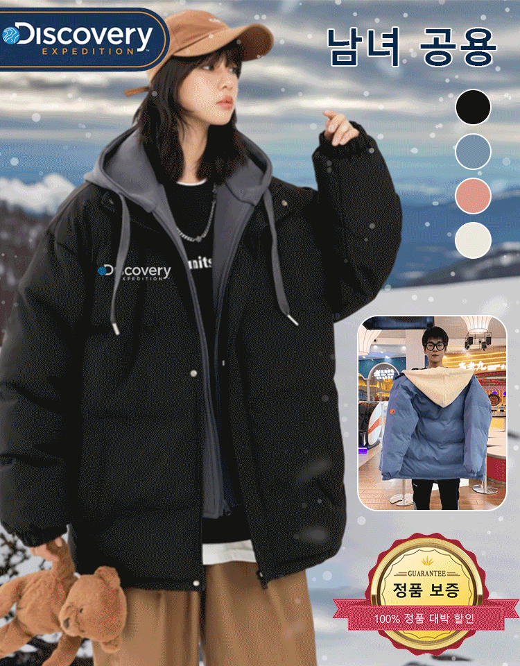 남여공용 레이어드 패딩