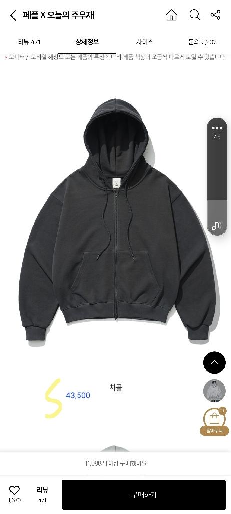 [페플] 디어투데이 후드집업 7종 FPHD1346