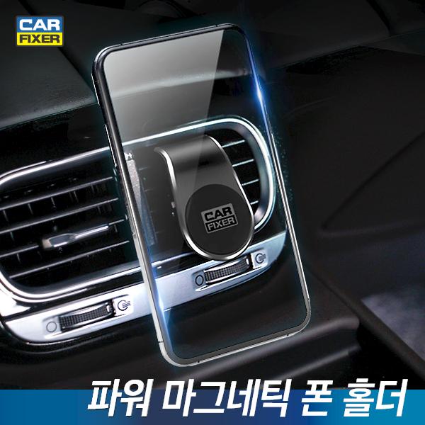 카픽서 파워 마그네틱 폰홀더 차량용 송풍구 퍼펙트 거치대