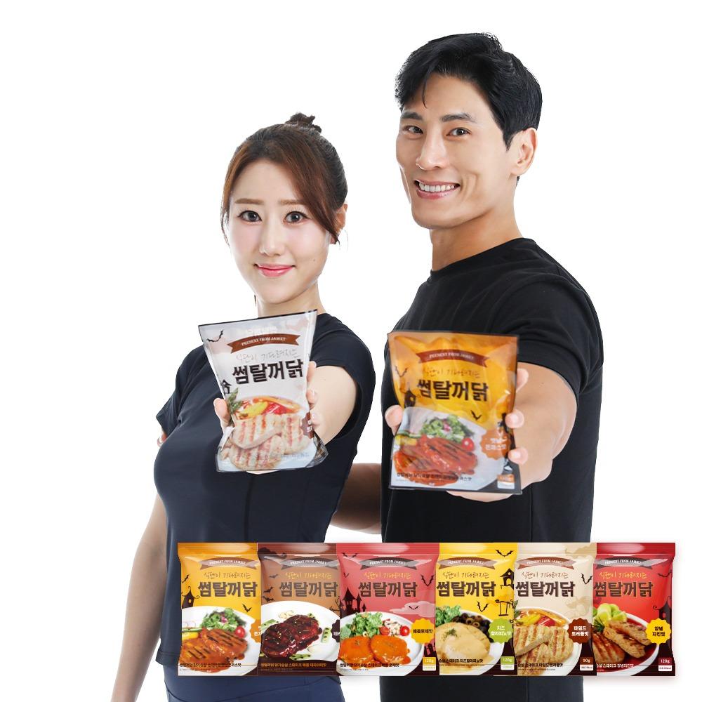 [1팩 최저 1783원] 재미어트 썸탈꺼닭 닭가슴살 스테이크