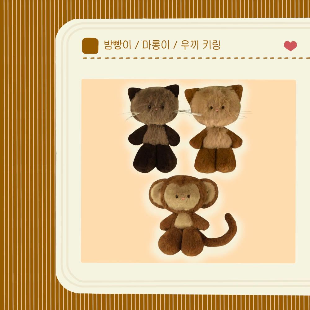 [시토세이] 밤빵,마롱,우끼 키링