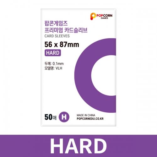 [팝콘게임즈] 프리미엄 카드슬리브 하드 50매 (종류 택1)
