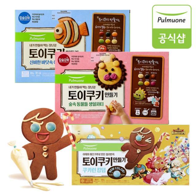 [풀무원]토이쿠키만들기 3종세트(쿠키런,숲속,바다)