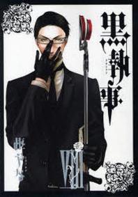 黑執事   8