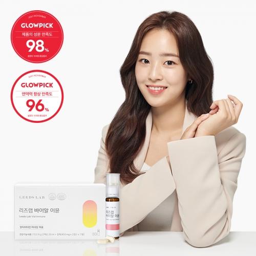 리즈랩 바이알 이뮨 7일분 (7EA x 1set)