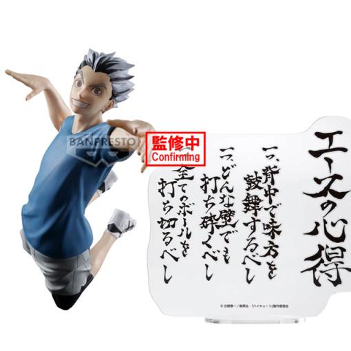 [24년11월입고] 하이큐 반프레스토 보쿠토 코타로