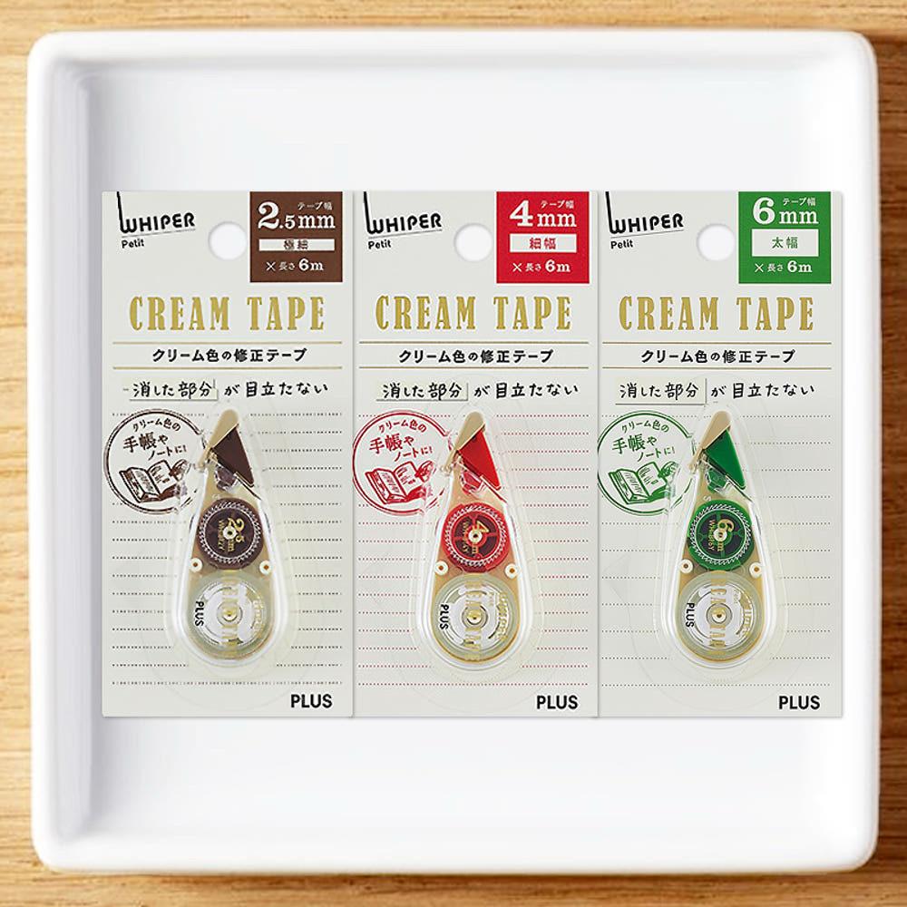 플러스 크림색 수정테이프 미색 크림테이프 화이퍼 쁘띠