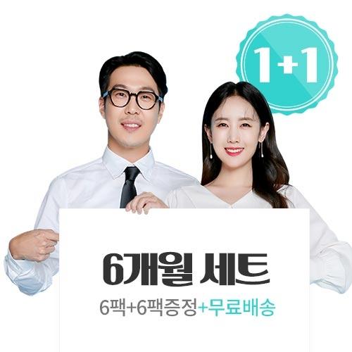 반값세트 6팩+6팩 무료 (중형/대형/라이너 중 12팩 선택)
