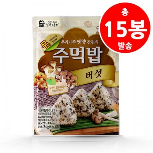 [BJ4][44%] 맛있는풍경 주먹밥재료 버섯 24g * 15봉