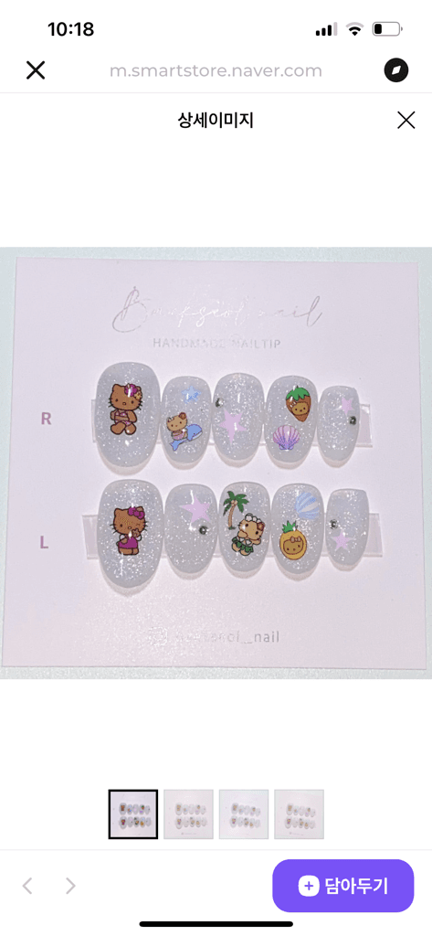 자석반사 태닝키티 수제네일팁 산리오