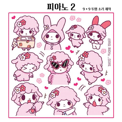 피아노 인스 2 : 꾸니저장소